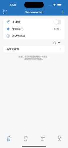 爬墙专用梯子ios下载android下载效果预览图