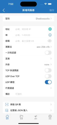 海外npv加速梯子7天试用android下载效果预览图